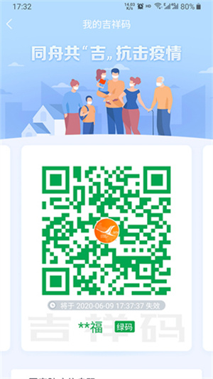 吉事办app官方版最新版安装