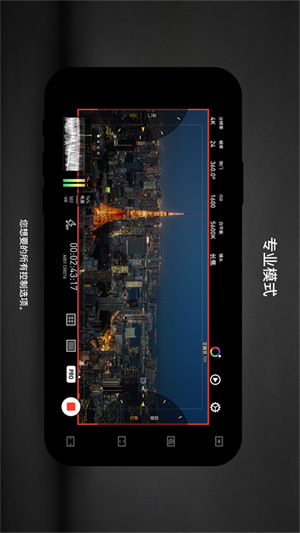 protake免费版