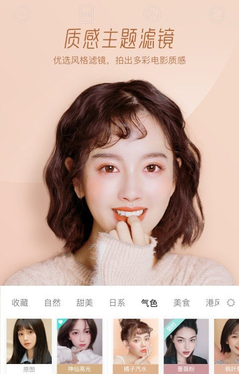 Faceu激萌手机版