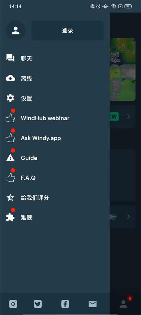 windy气象软件蓝色版本