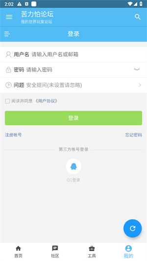 苦力怕论坛(我的世界)