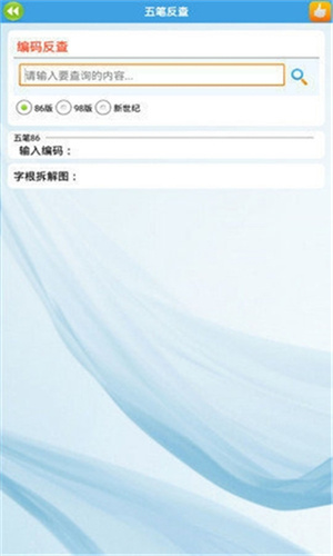 金山打字通在线打字