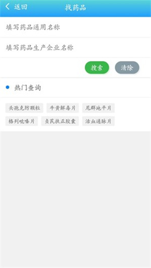 药安食美官方版app