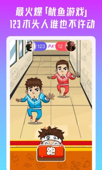 同桌派对app