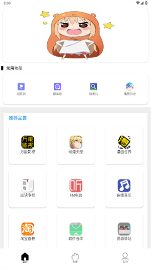 坨子大队app