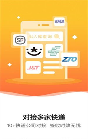 韵达超市app官网版最新版