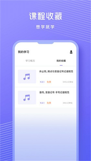 歌唱音调仪安卓版