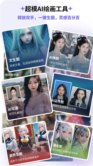 边界aichat官方版