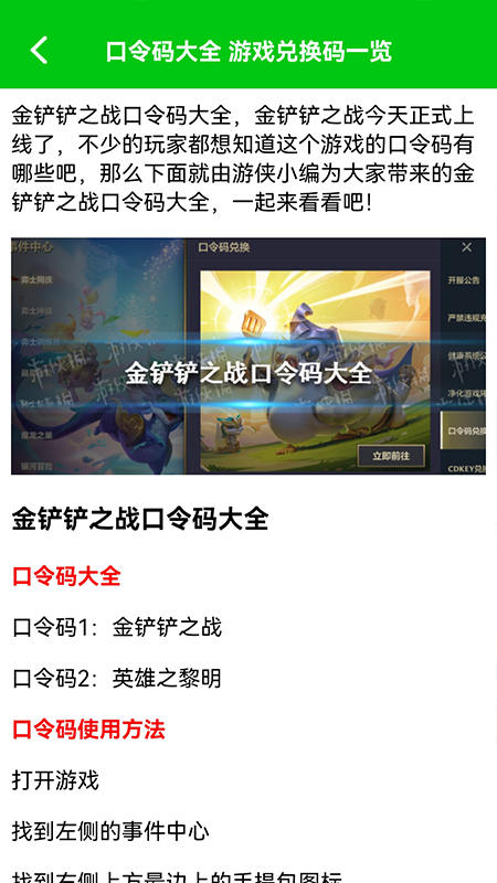 鱿鱼游戏盒子