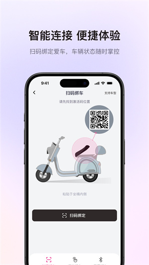 爱玛出行官方版新版本