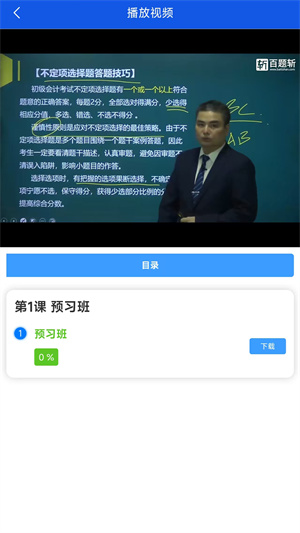 百词斩软件