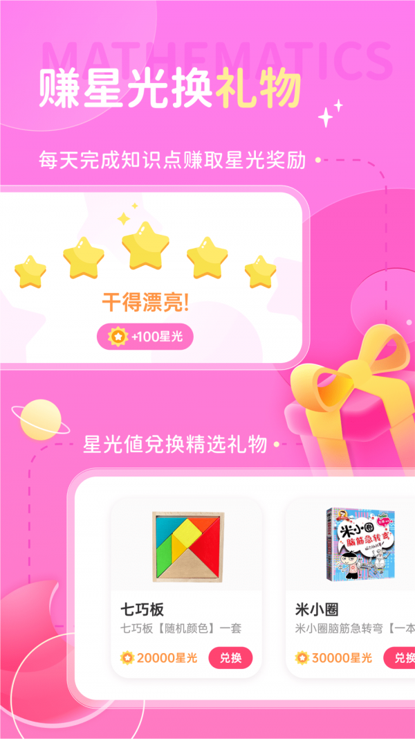 学酱app安卓版