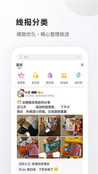 小嘀咕安卓版
