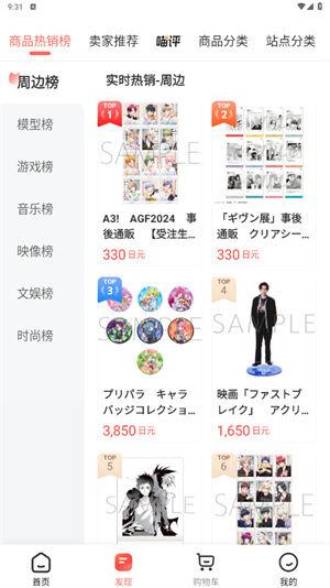 任你购
