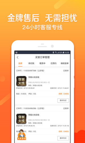 u号租平台官方版