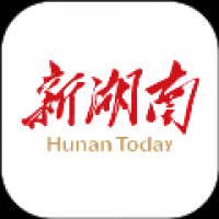 湖南日报新湖南