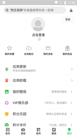联想游戏中心app官网版