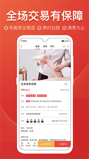 到位app官网版
