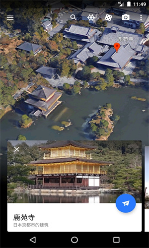 谷歌地球最新版