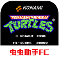 忍者神龟2单机版