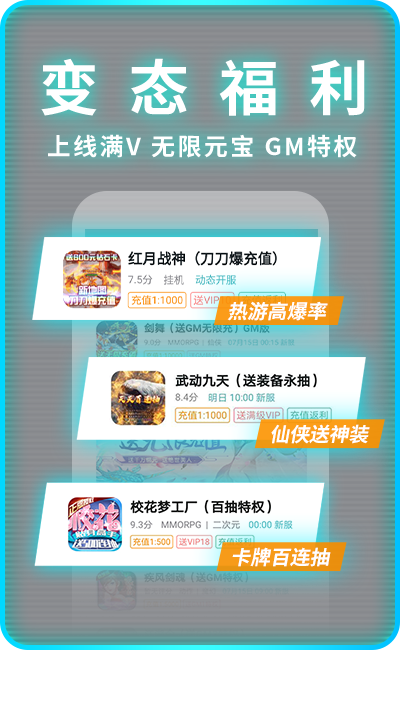 一元手游app