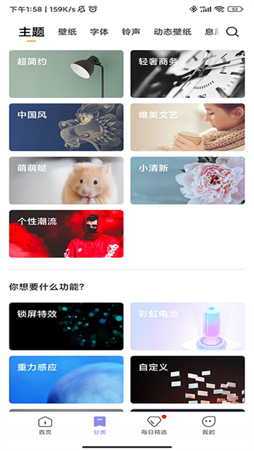 小米主题商店最新版2025