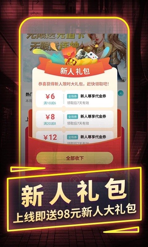 1元手游0.1折