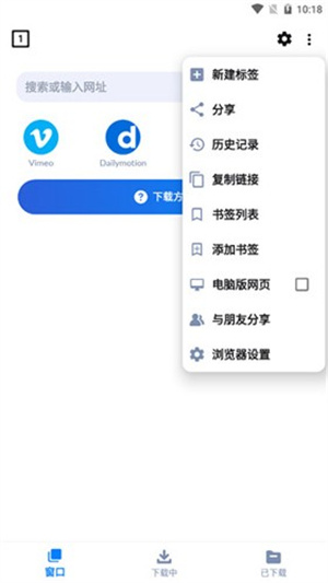 VideoDownloader安卓版