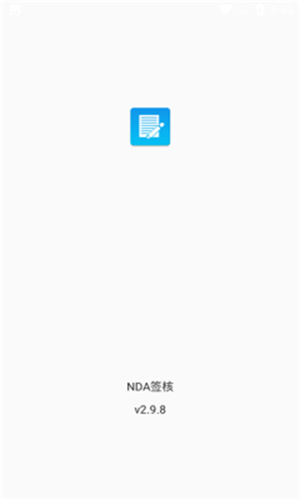 速易签富士康
