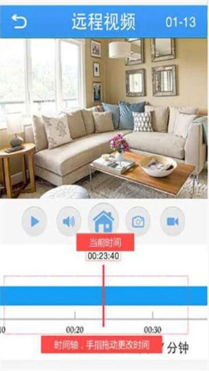 监控眼官方版免费