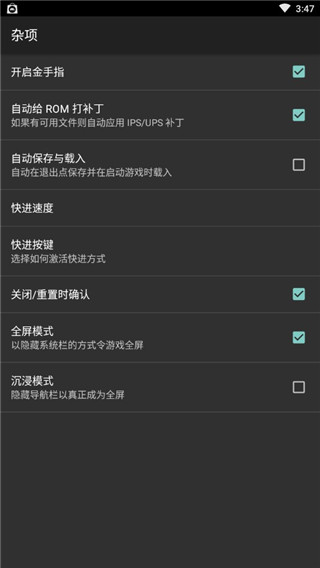 gba模拟器最新版2025