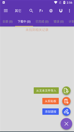 idm下载器安卓