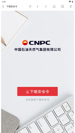中油员工宝最新版官网版