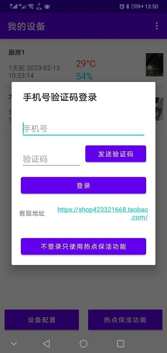 linkhelper连接助手