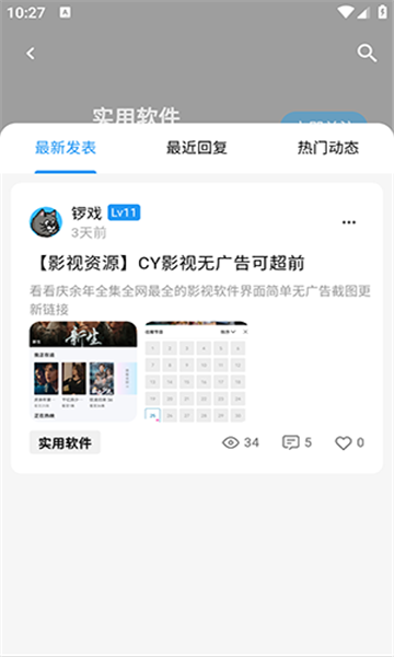 cy社区