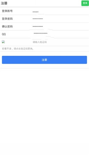 易码短信验证码平台app