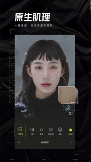 官方版醒图app