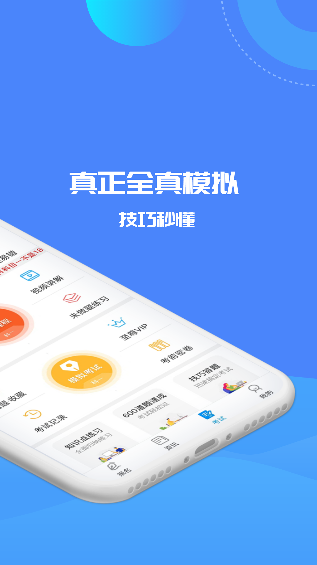 驾考精灵2025官方正版