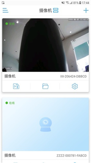 camhipro监控手机版