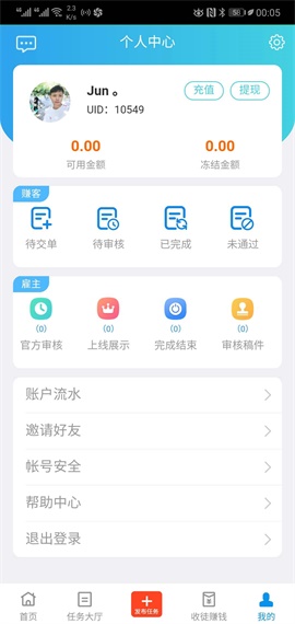 趣闲赚软件