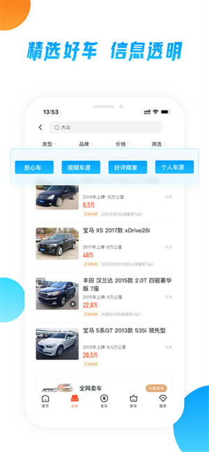 58同城招聘找工作