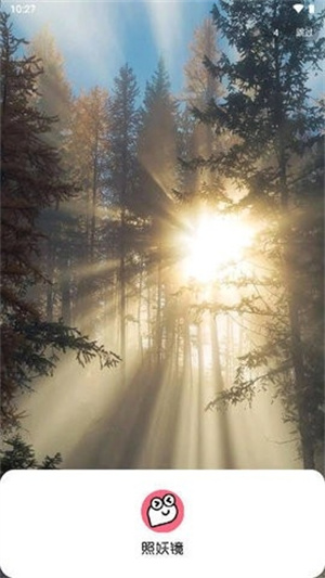 照妖镜2025最新版