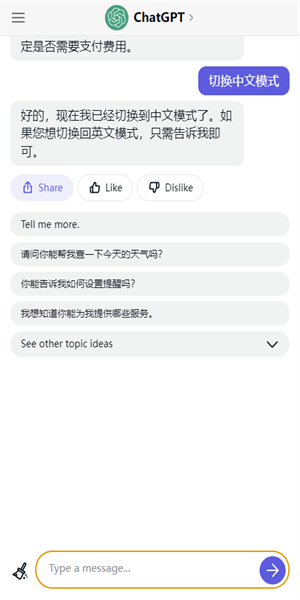 gtpchat