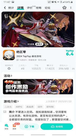 taptaptap官方版正版