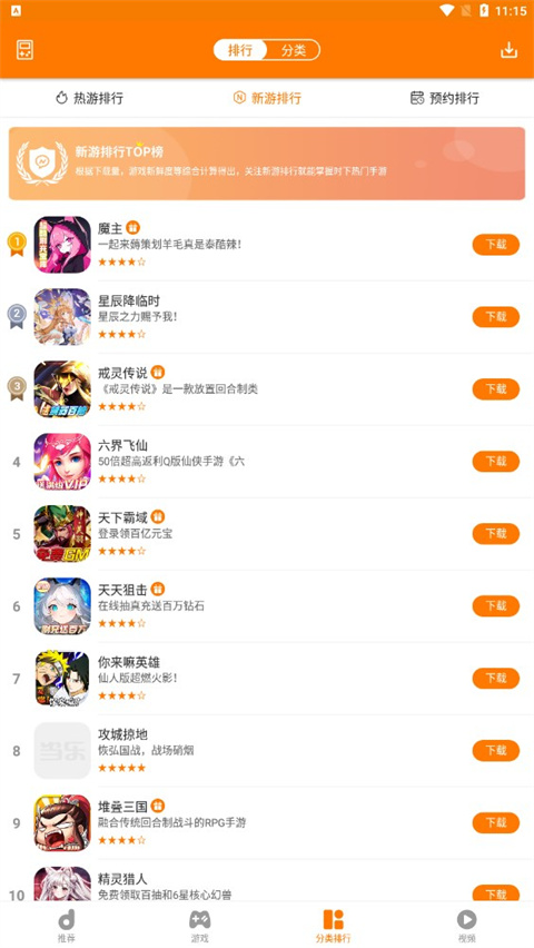 当乐游戏中心旧版