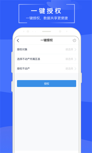 苏易登app官方版