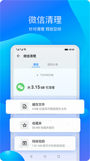 华为手机管家正版安装