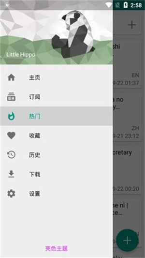 e站(EhViewer)绿色版