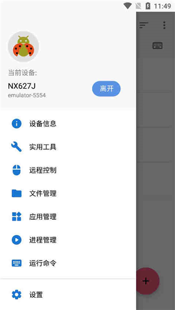adb甲壳虫助手