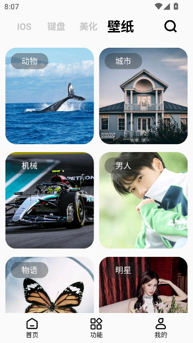 彩虹猫ios主题软件